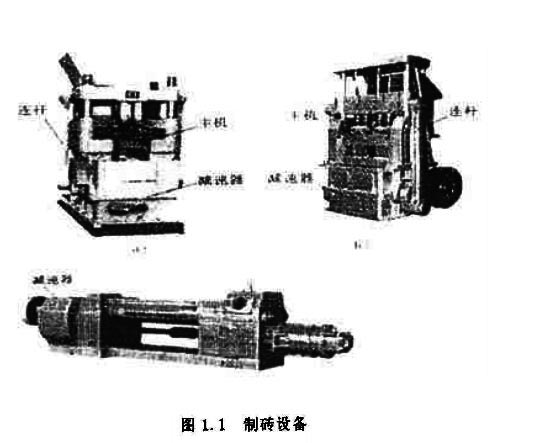 制砖机